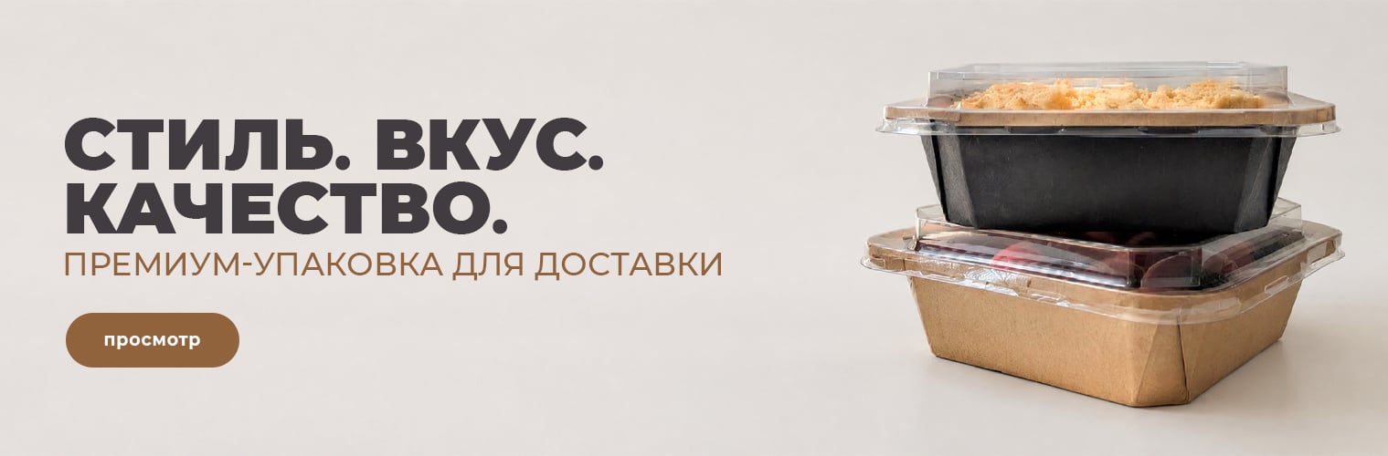Контейнеры с ПЕТ-крышкой