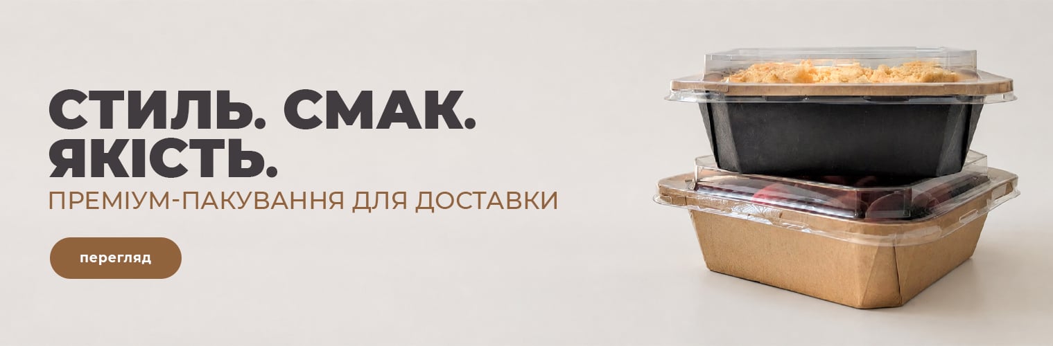 Контейнери з ПЕТ-кришкою
