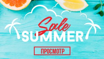 Summer sale