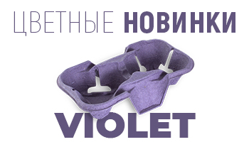 Цветные новинки