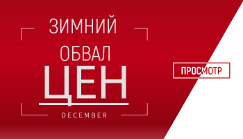 Зимний ценопад. Лови момент!